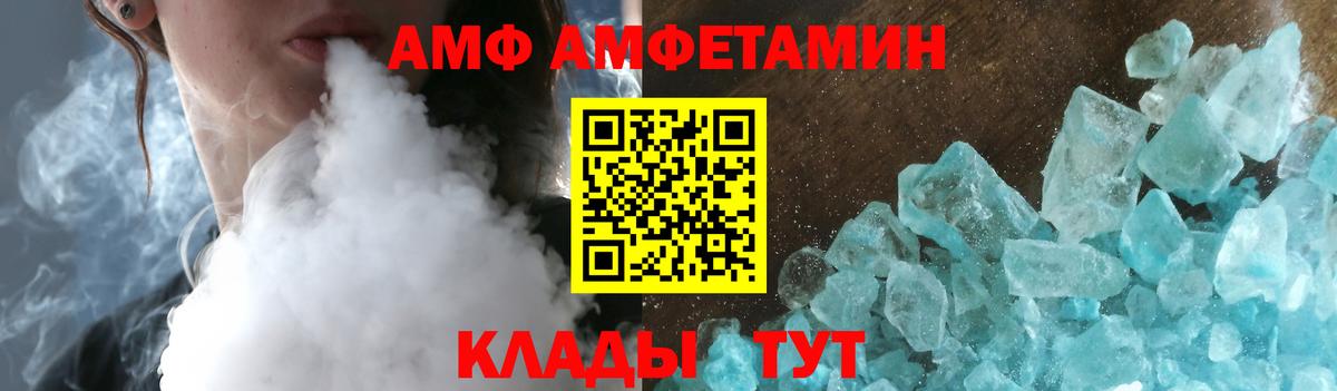Amphetamine  АМФ Premium  Вход с VPN  Заводоуковск 