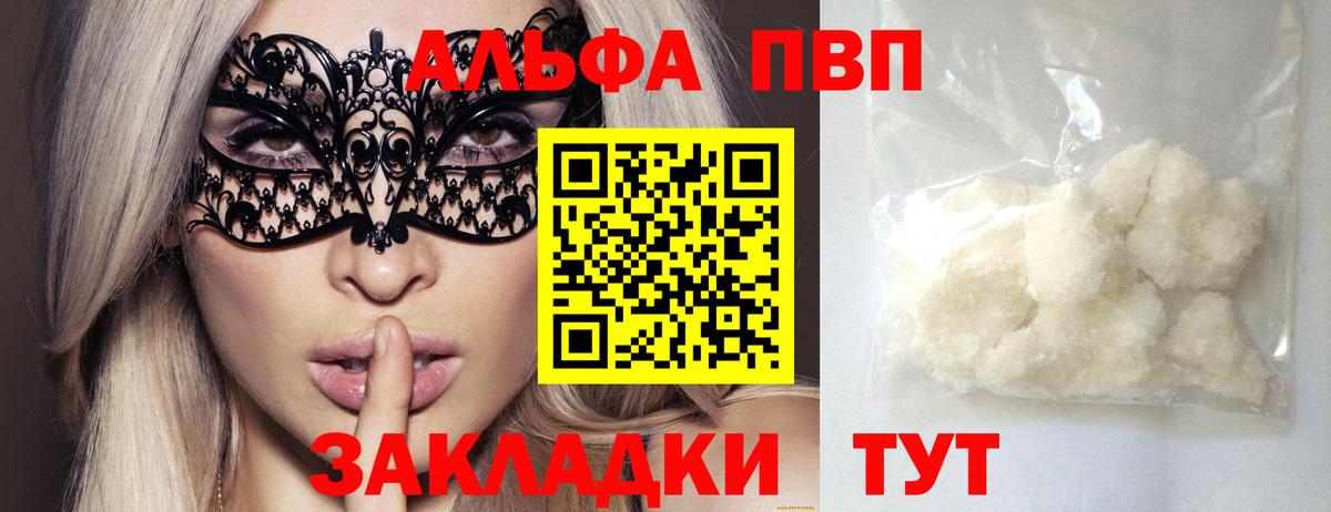 А ПВП мука Заводоуковск
