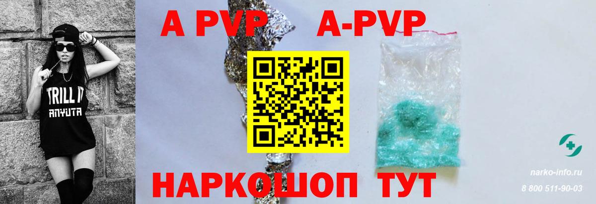 Альфа ПВП СК КРИС  A-PVP СК КРИС  Alpha-PVP мука  Заводоуковск  Вход с VPN 