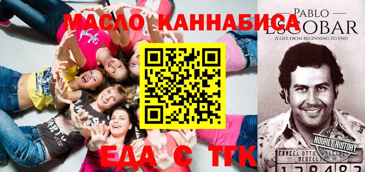 Печенье с ТГК марихуана  Вход с VPN  Заводоуковск 