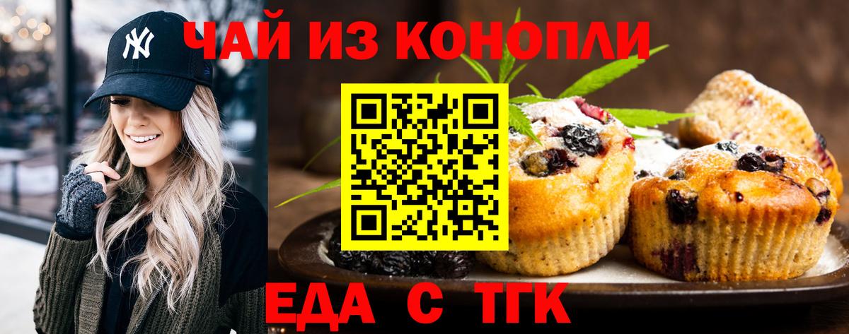 Canna-Cookies конопля Заводоуковск