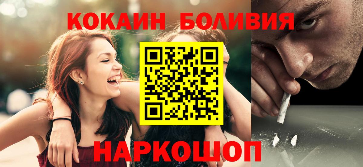 Кокаин 97% Заводоуковск
