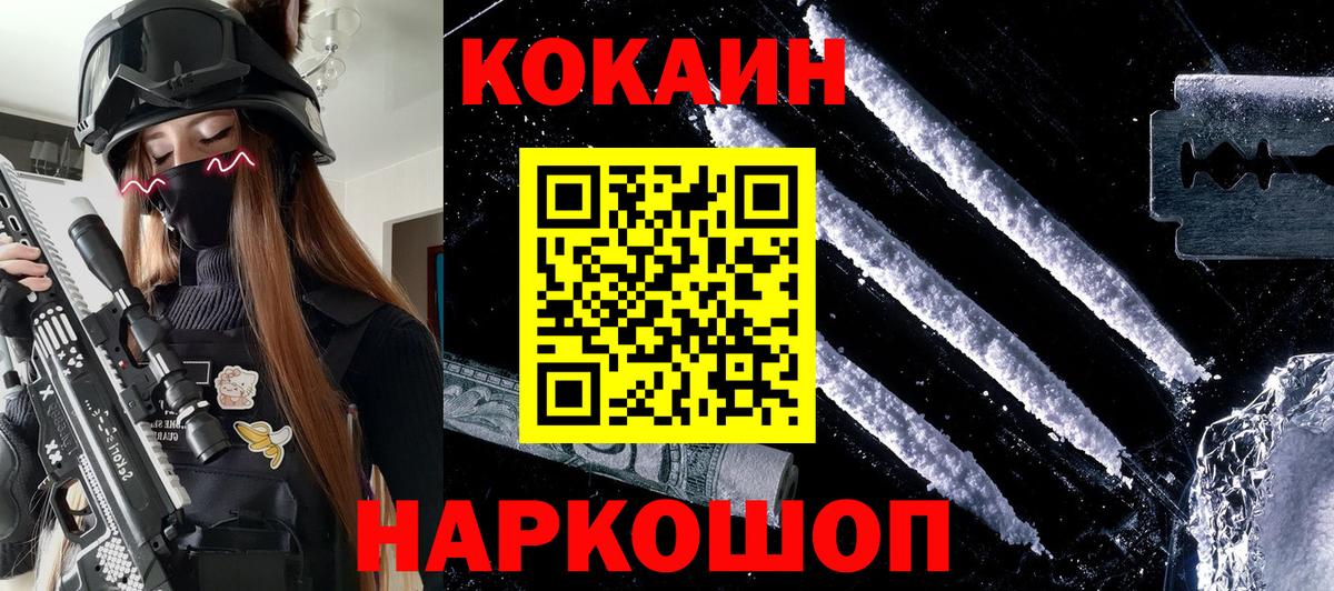COCAIN Боливия  Кокаин  Заводоуковск  КОКАИН 97%  Вход с VPN 