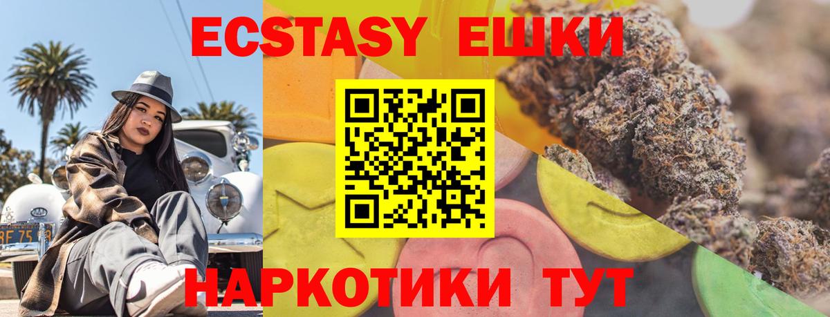 Заводоуковск  ЭКСТАЗИ бентли  Ecstasy  Вход с VPN  Ecstasy DUBAI 