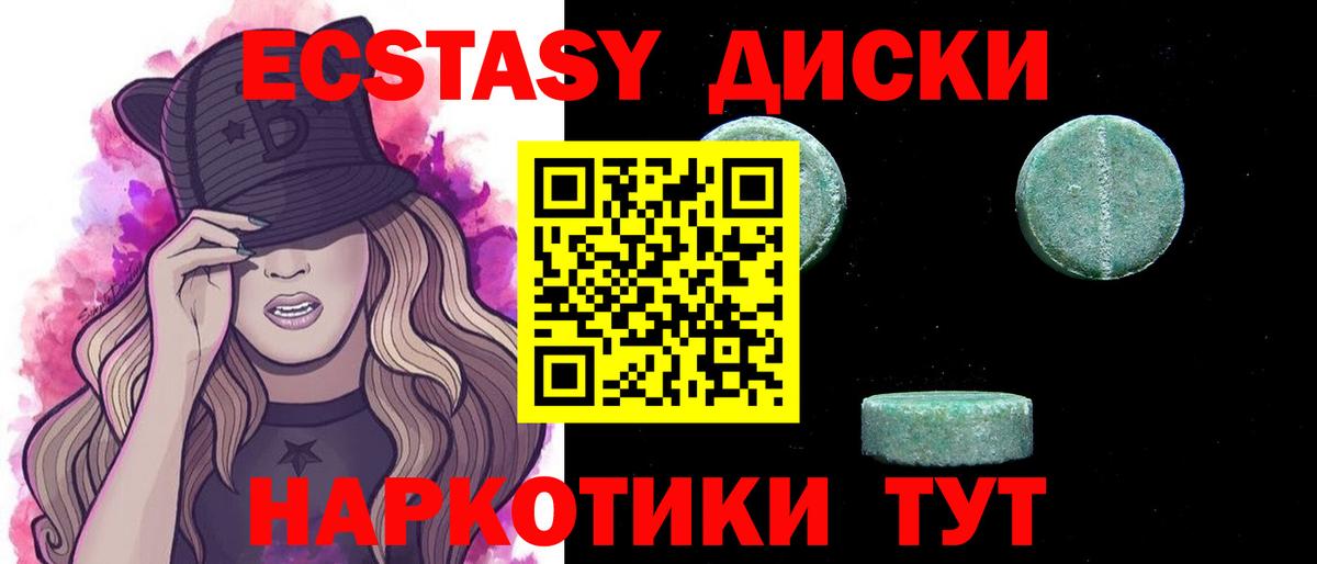 ЭКСТАЗИ Cube Заводоуковск