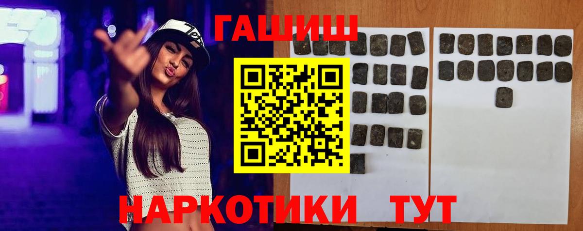 ГАШ VHQ  Вход с VPN  Гашиш индика сатива  Заводоуковск 