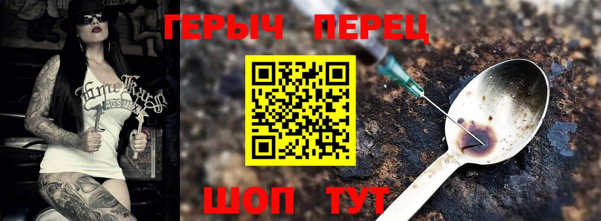 Героин белый Заводоуковск