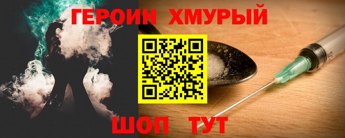 Заводоуковск  Героин Афган  Вход с VPN 