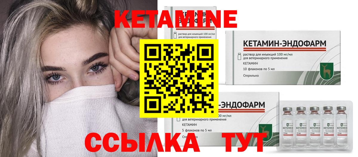 КЕТАМИН VHQ  Кетамин VHQ  Заводоуковск  Вход с VPN 