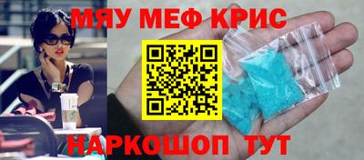 мефедрон мука Краснодар