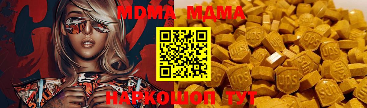 MDMA молли  Вход с VPN  MDMA  Заводоуковск 
