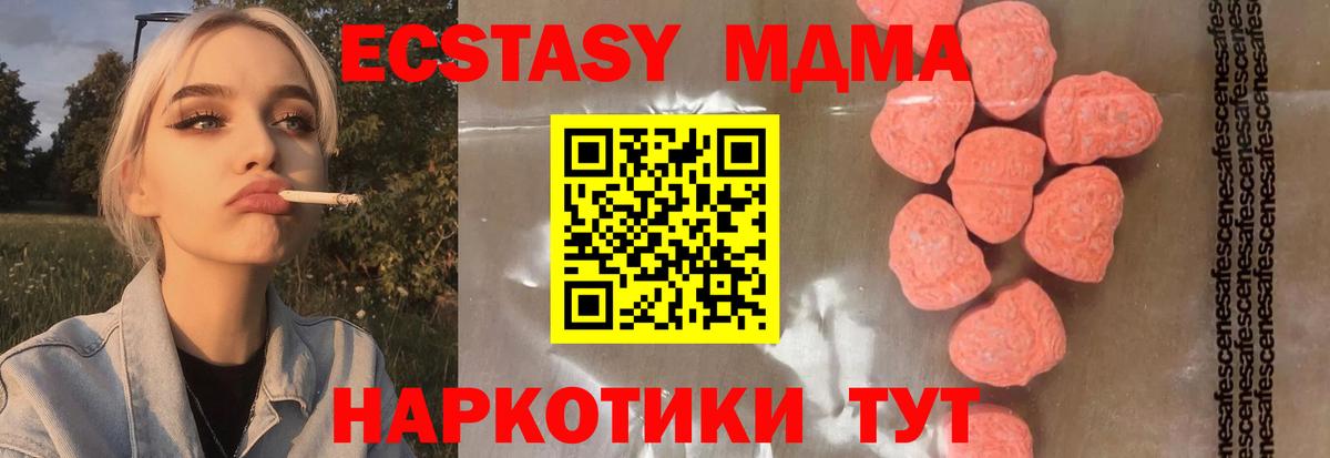 МДМА молли Заводоуковск