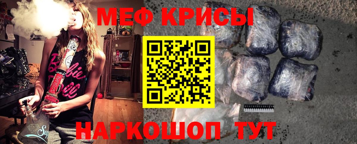 Мефедрон VHQ  Мефедрон  Вход с VPN  Меф  Заводоуковск  Мефедрон кристаллы 