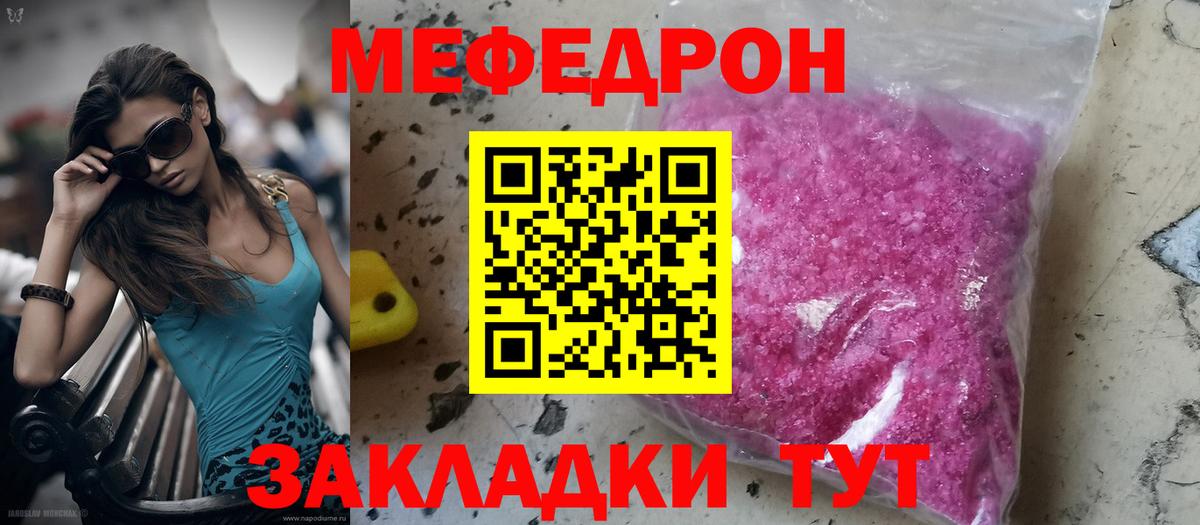 МЕФ мука Заводоуковск