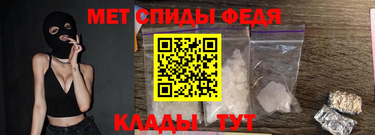 Заводоуковск  МЕТАМФЕТАМИН пудра  Вход с VPN 